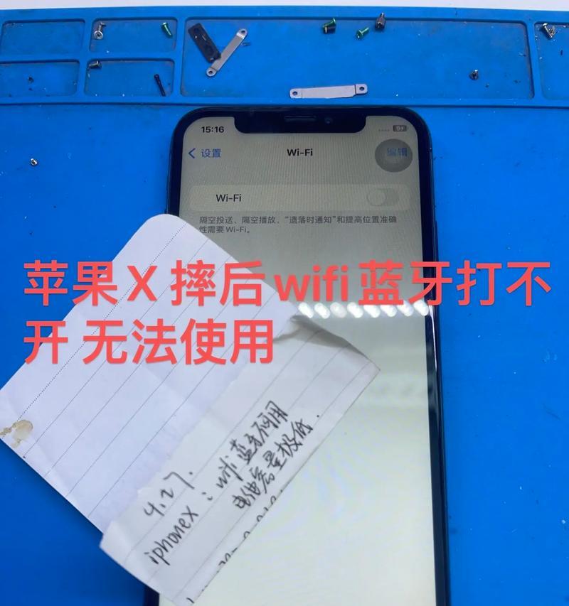 解决电脑蓝牙连接显示错误的方法（快速排除电脑蓝牙连接错误的实用技巧）