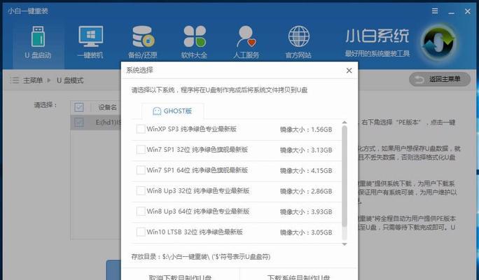 Win10系统教程（简单易懂的操作教程，让您快速掌握Win10系统安装技巧）