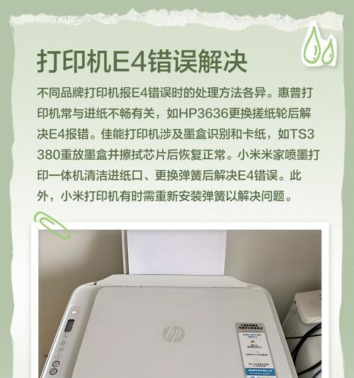 打印机连电脑状态错误的解决方法（打印机无法连接电脑的常见问题及解决方案）