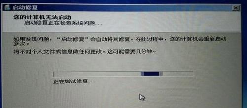 电脑启动程序错误的解决方法（如何应对电脑开机时出现的启动程序错误？）